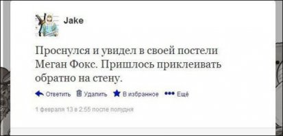 Отодрал ночью.