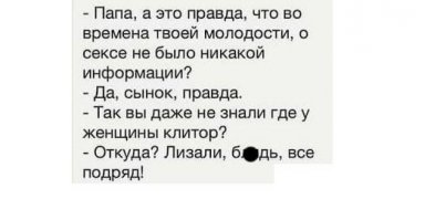 Комментарии и "баяны" из социальных сетей