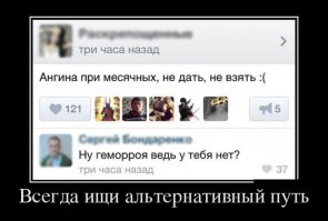 Заряд позитива на весь день от подборки демотиваторов