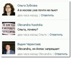 Комментарии и "баяны" из социальных сетей