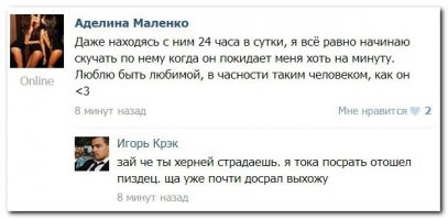 Комментарии и "баяны" из социальных сетей