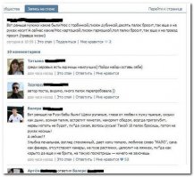 Комментарии и "баяны" из социальных сетей