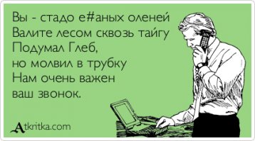 Будни ТехПоддержки