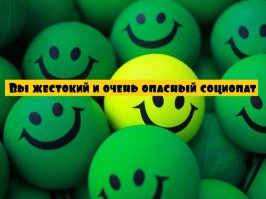 Тест: Вы способны на преступление? (15 вопросов)