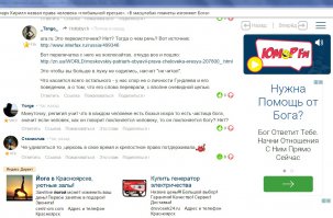 И реклама справа вылезла прям в тему Скачать через торрент помощь от бога?!