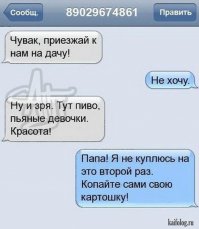 С праздником, дорогие дачане! Ой, опечатка... Дачники!