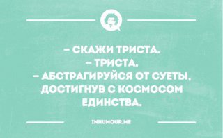 Картинки с Надписями 20.03.2016