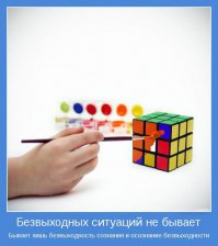 Миссия невыполнима 