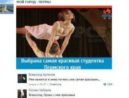 просто парень повернулся к комиссии лицом