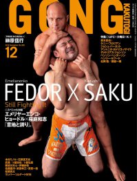 Добра всем фишкянам. Несколько лет преподаю гражданскую самооборону. Если позволите, небольшой "разбор полётов" по выложенному эпизоду: Вообще, действия здоровяка верные. Как минимум вмешался, что в наши дни уже редкость. Бить опасно, падающий человек бьётся головой об поручни, полы - могут быть весьма серьёзные последствия. Однако и с удушениями осторожнее, можете передержать, потом придётся спешно делать искусственное дыхание, а дальше как повезёт. Душить можно, но процесс надо контролировать. Сделав на шее грамотный "замок" руками, сделайте шаг назад. Этим отклоните супостата от вертикали, чтобы он не мог перекинуть вас через спину. Начав душить, смотрите на устойчивость удушаемого. Пока тот в сознании, он будет перебирать ногами, искать опору. Но как только ноги безвольно согнулись, спокойно отпускайте захват. Не кладите "уснувшего" на спину, он может заглотить язык и задохнуться. Особенно пьяный. Положите пациента на бок, согните ему ноги в коленях. Как только начнёт приходить в себя, не надо топтать его тушку своими грязными кроссовками. Прижмите его шею к полу своим коленом, встав со стороны спины. Встать из такого контроля он не сможет. Ждите полицию или, призвав на помощь неравнодушных, выводите идиота вон.