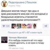 Маматук знает разницу между краном и струей