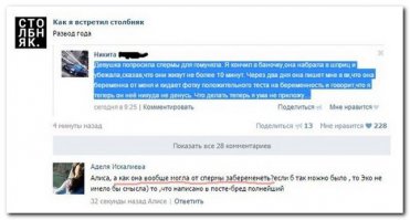 Как можно быть такой тупой дурой то?( а Вот и она сама)