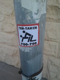 Вот приметы конкурентной борьбы таксистских кланов в городе N.