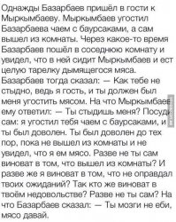 Комментарии и "баяны" из социальных сетей
