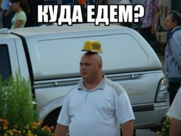 22 марта - международный день таксиста 