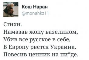 Солистка украинской группы NikitA обнажилась в инстаграме