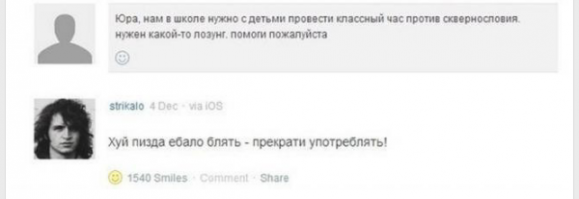 Юра херни не скажет!))