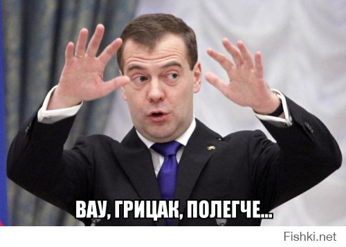 Медведев назвал начальника Службы безопасности Украины «придурком»