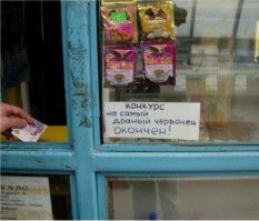 Шутники 