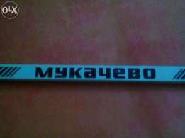 Были ещё такие клюшки.
