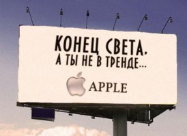 Конец света , как оно