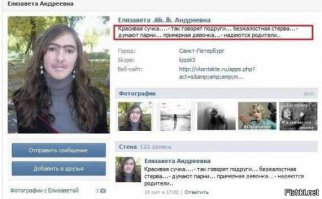Комментарии и "баяны" из социальных сетей