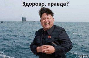 Ким Чен Ын на испытаниях новой ракетной системы
