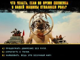 Держи мечту: невероятные автомобильные рули