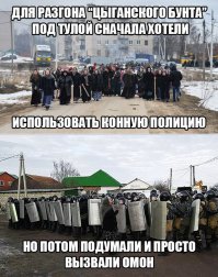 Одни бабы с дубинами в авангарде.