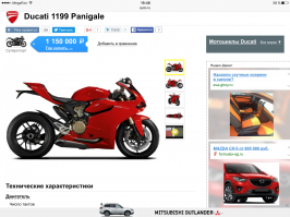 Я цены спортбайков сравнивал. Хотя у Дукати есть и очень дорогие версии)))