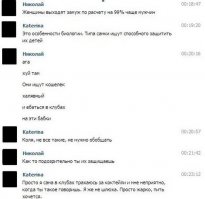 Комментарии и "баяны" из социальных сетей