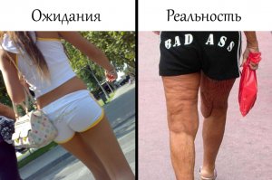 15 драматичных столкновений между ожиданиями и реальностью