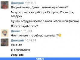 Диму и Дениса без палева замазали