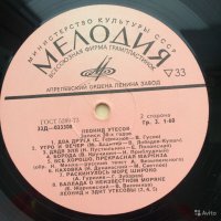 Может и с женой пел, может и с другой тётей, но на записях голос Эдит Утесовой, его дочери. Она, кстати, была солисткой его оркестра.