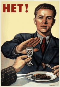 Алкоголика пост