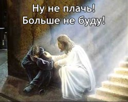 Увидите его, бегите