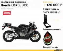 теперь он смело может пересесть на табуретку... опыт играть в шашки есть, мозга нет..идеальный мотопедарист