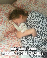    История о том, как маленький енот перевернул жизнь девушки!