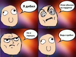 Комментарии и "баяны" из социальных сетей