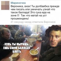 Комментарии и "баяны" из социальных сетей