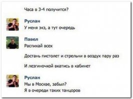 Комментарии и "баяны" из социальных сетей
