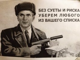 Советские плакаты по технике безопасности (43 фото)