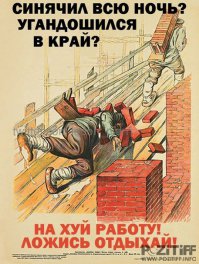 Советские плакаты по технике безопасности (43 фото)