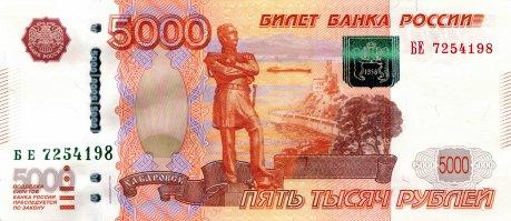 Когда мне дают такую купюру, мне она тоже кажется самой красивой.