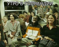 Модники в метро