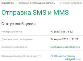 я внес свою лепту по предложению одного из комментаторов:

текст СМС: "ты mudila, паркуйся парвильно. Привет из Нидерландов. Пост о твоей манере парковаться на fishki точка нет"