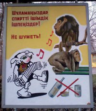 Хорошо, что глупость не передаётся воздушно-капельным путём