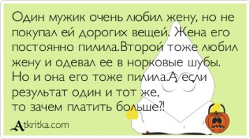 А если нет разницы — зачем платить больше?