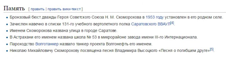 А вот твоим именем точно ничего не назовут, хотя, может ты щетку для чистки унитазов как нибудь усовершенствуешь.