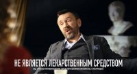 Чем-то Шнура заманили на рекламу виагры